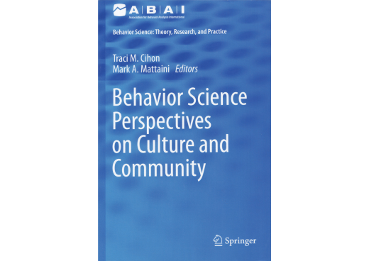 a square graphic representing Behavior Science Perspectives on Culture and Community (Softcover)